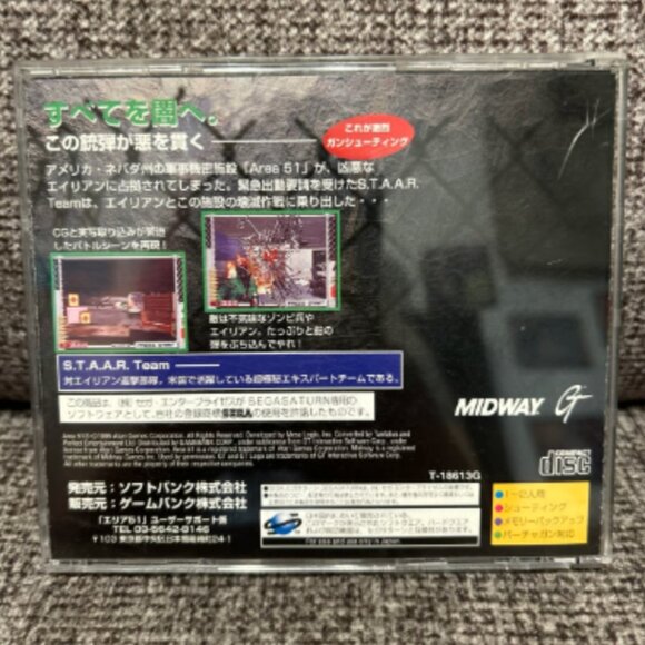 TESTED! Area 51 for Sega Saturn - Japanese - Picture 2 of 5